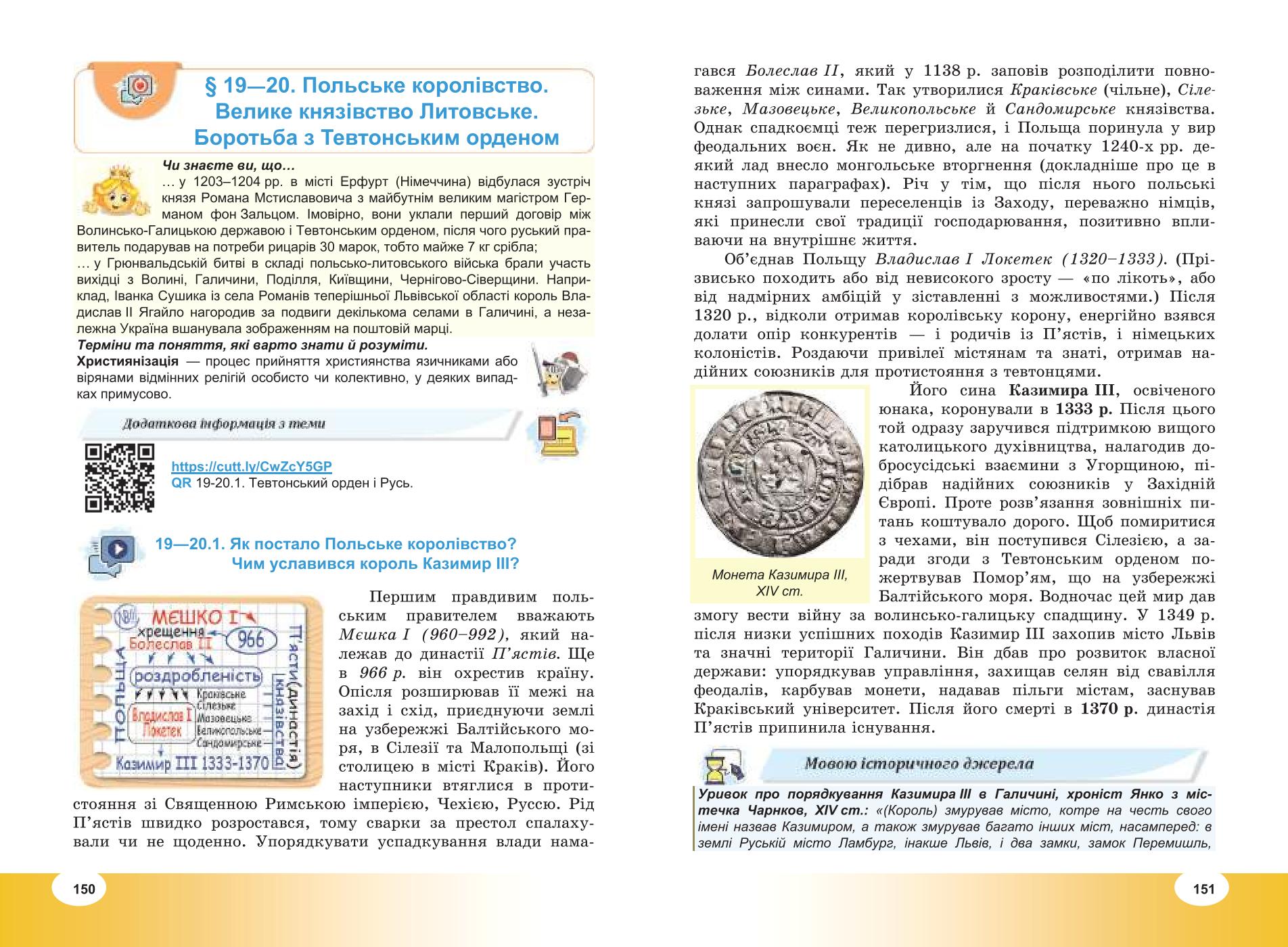 Мініатюра 76