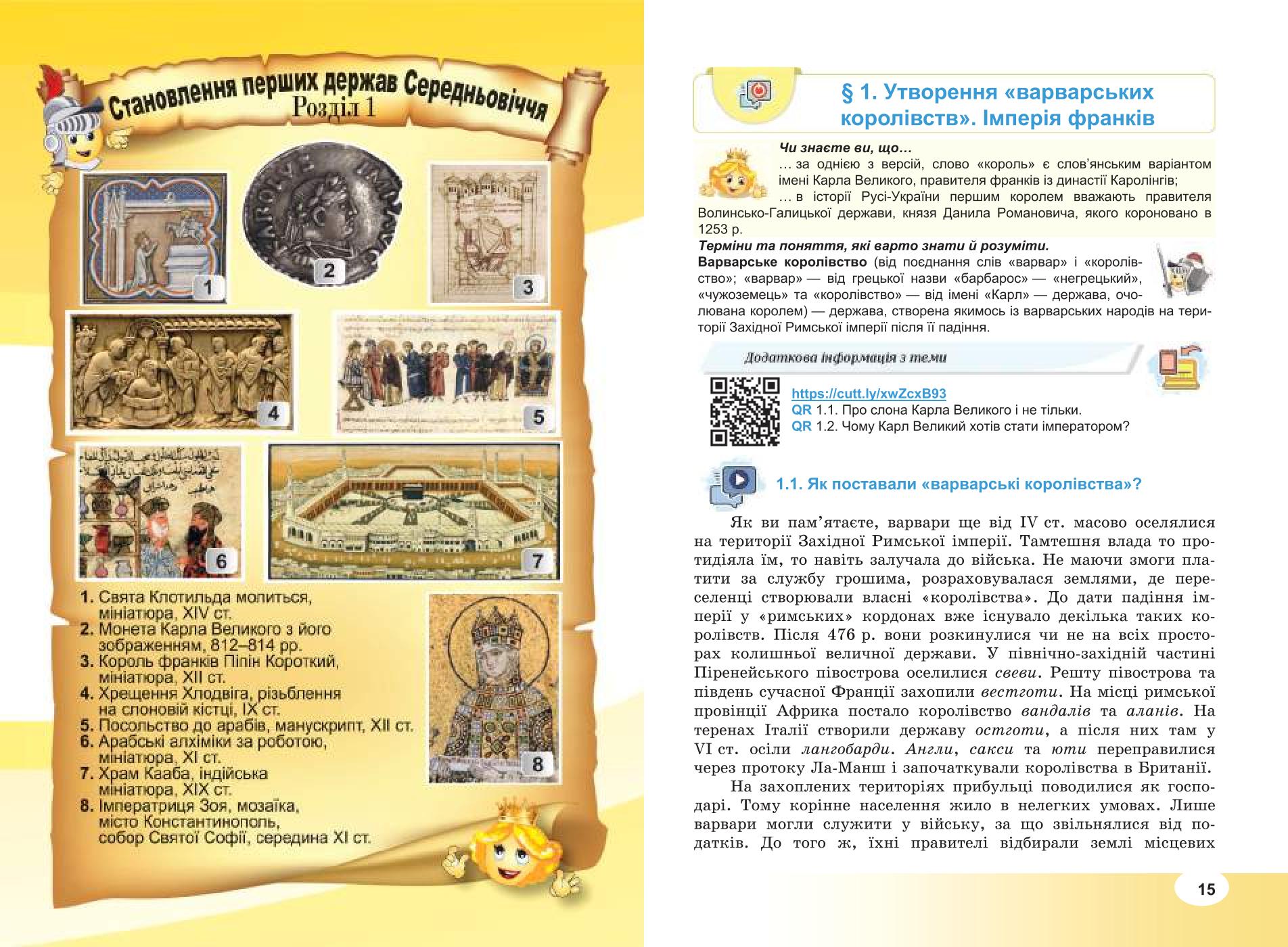 Мініатюра 8