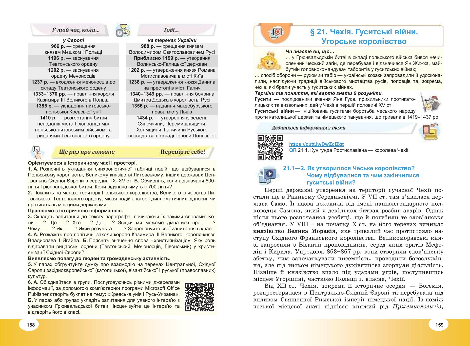 Мініатюра 80