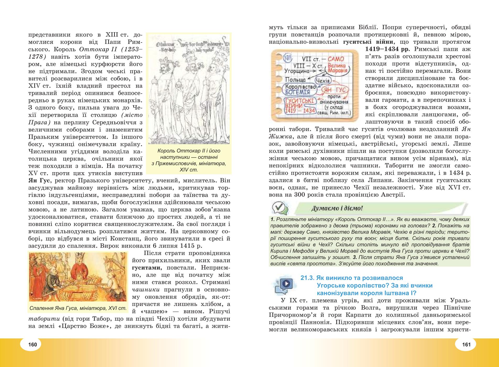 Мініатюра 81