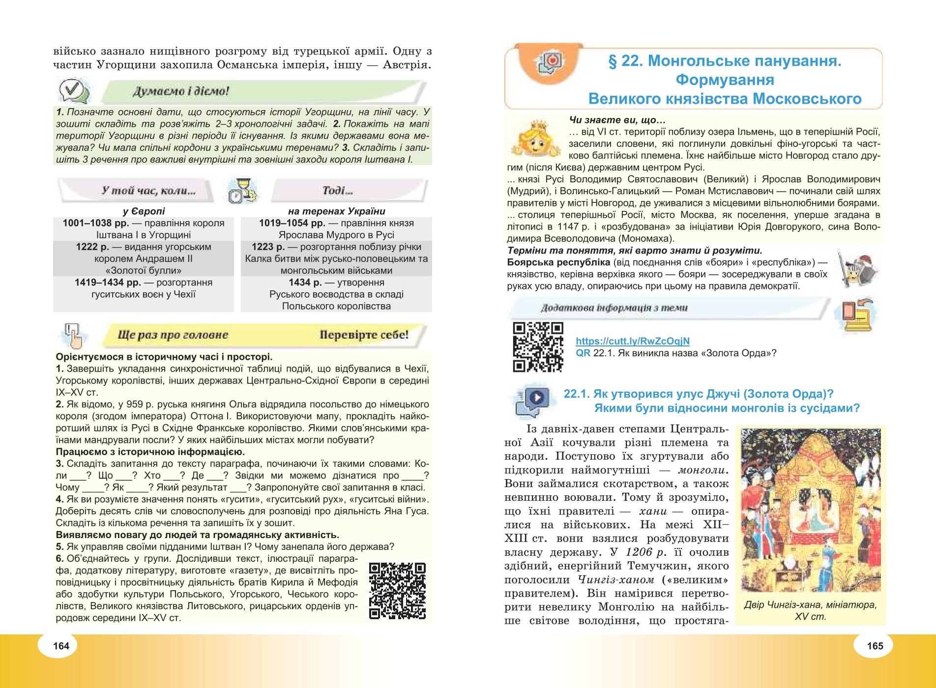 Мініатюра 83