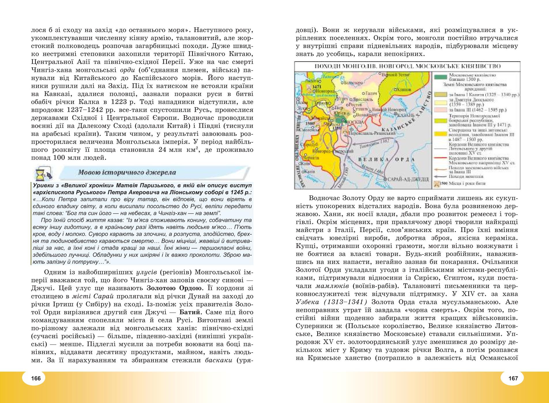 Мініатюра 84