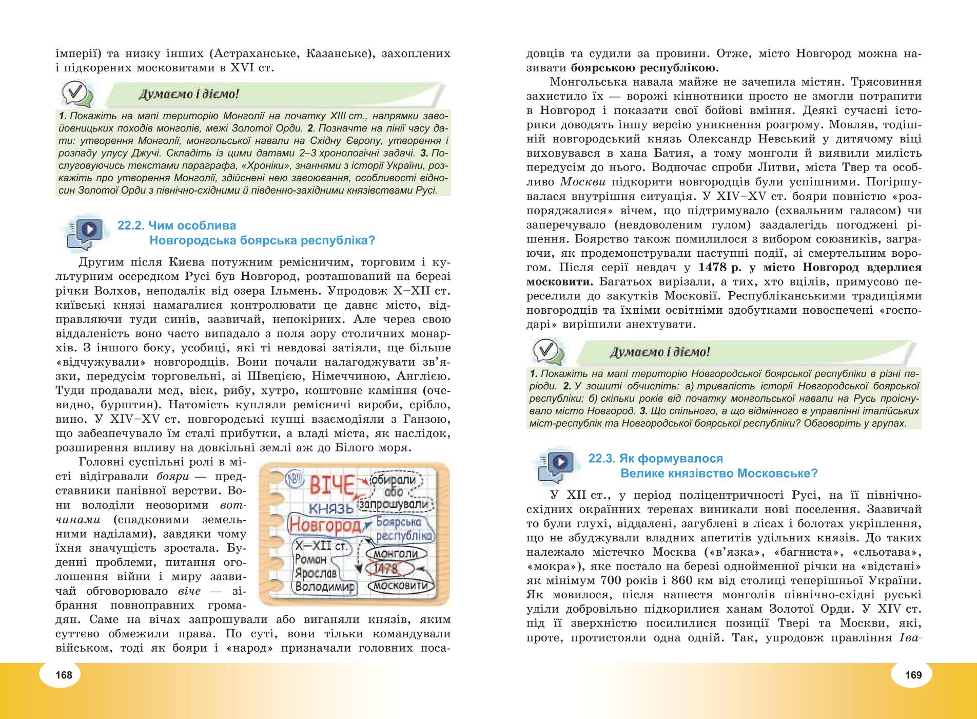 Мініатюра 85