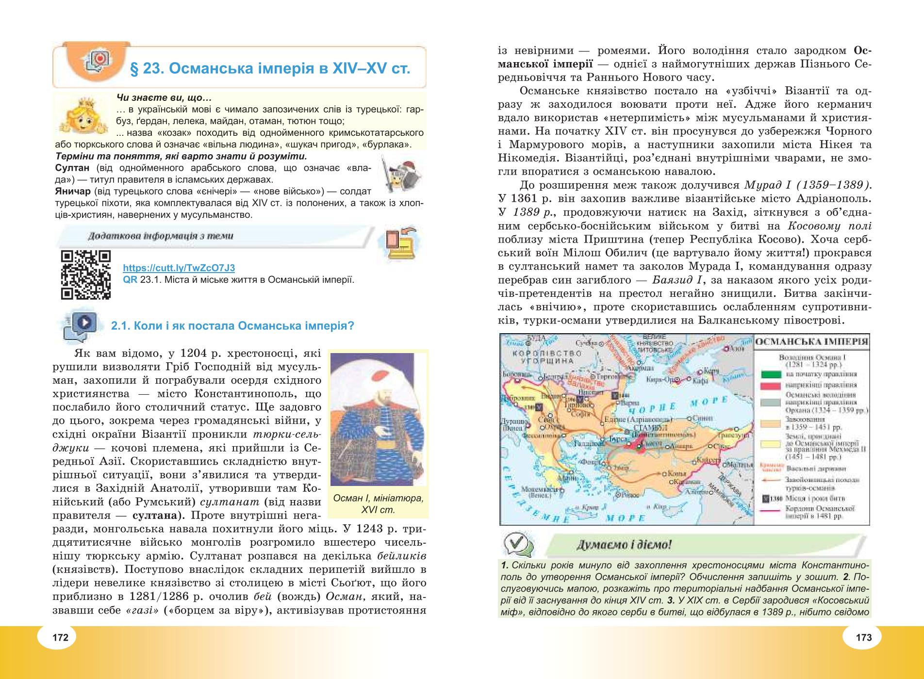 Мініатюра 87