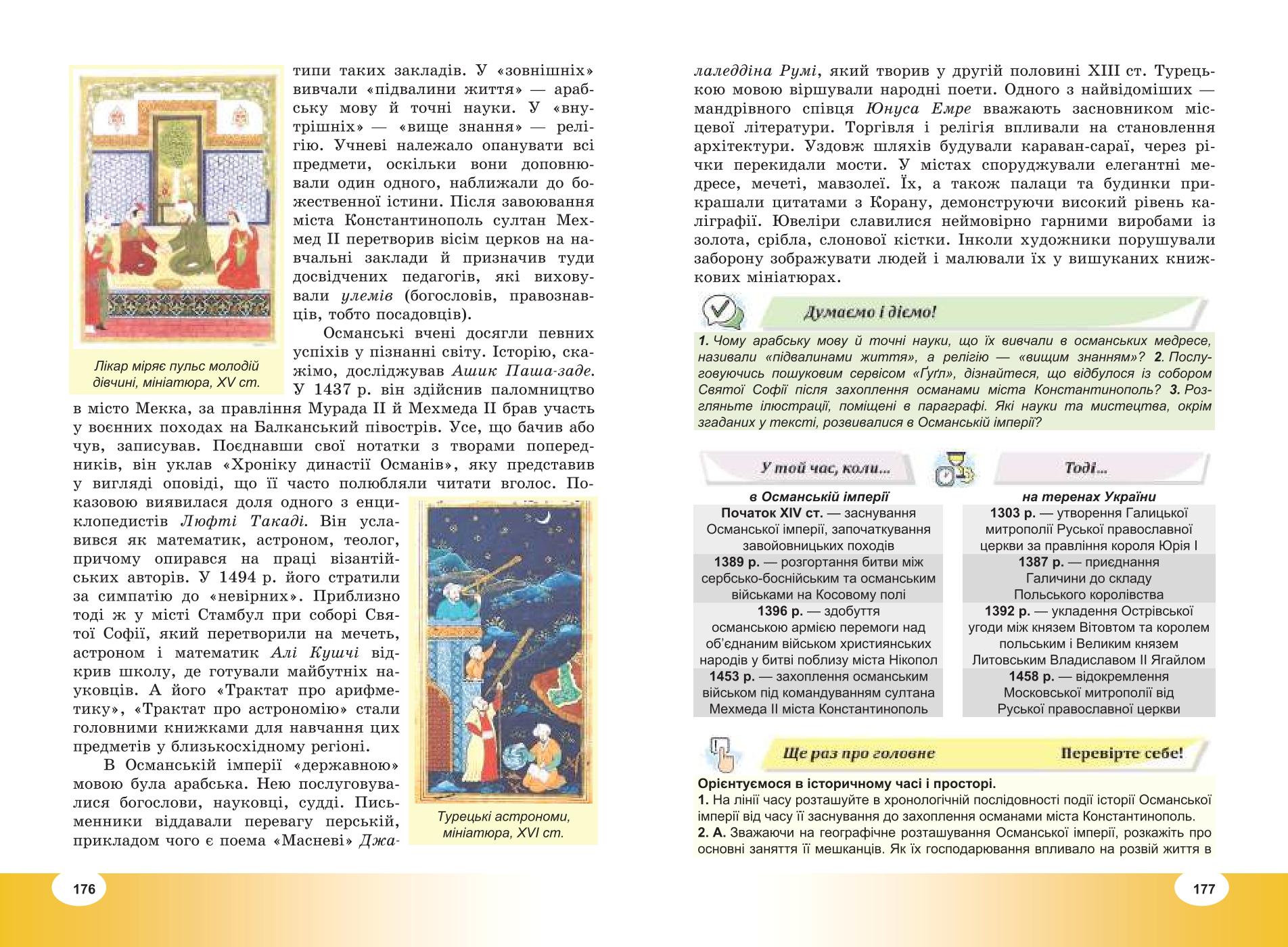 Мініатюра 89