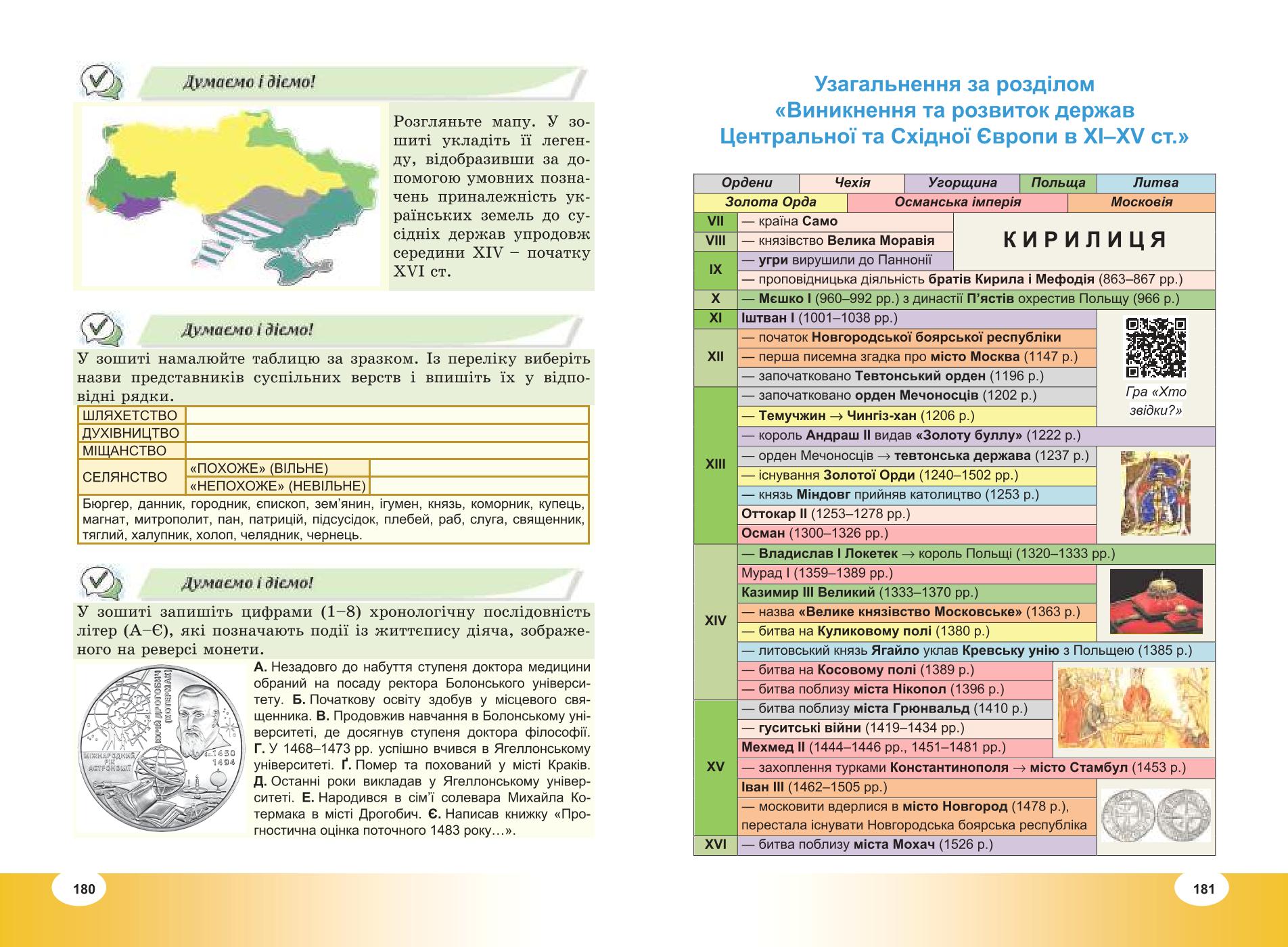 Мініатюра 91