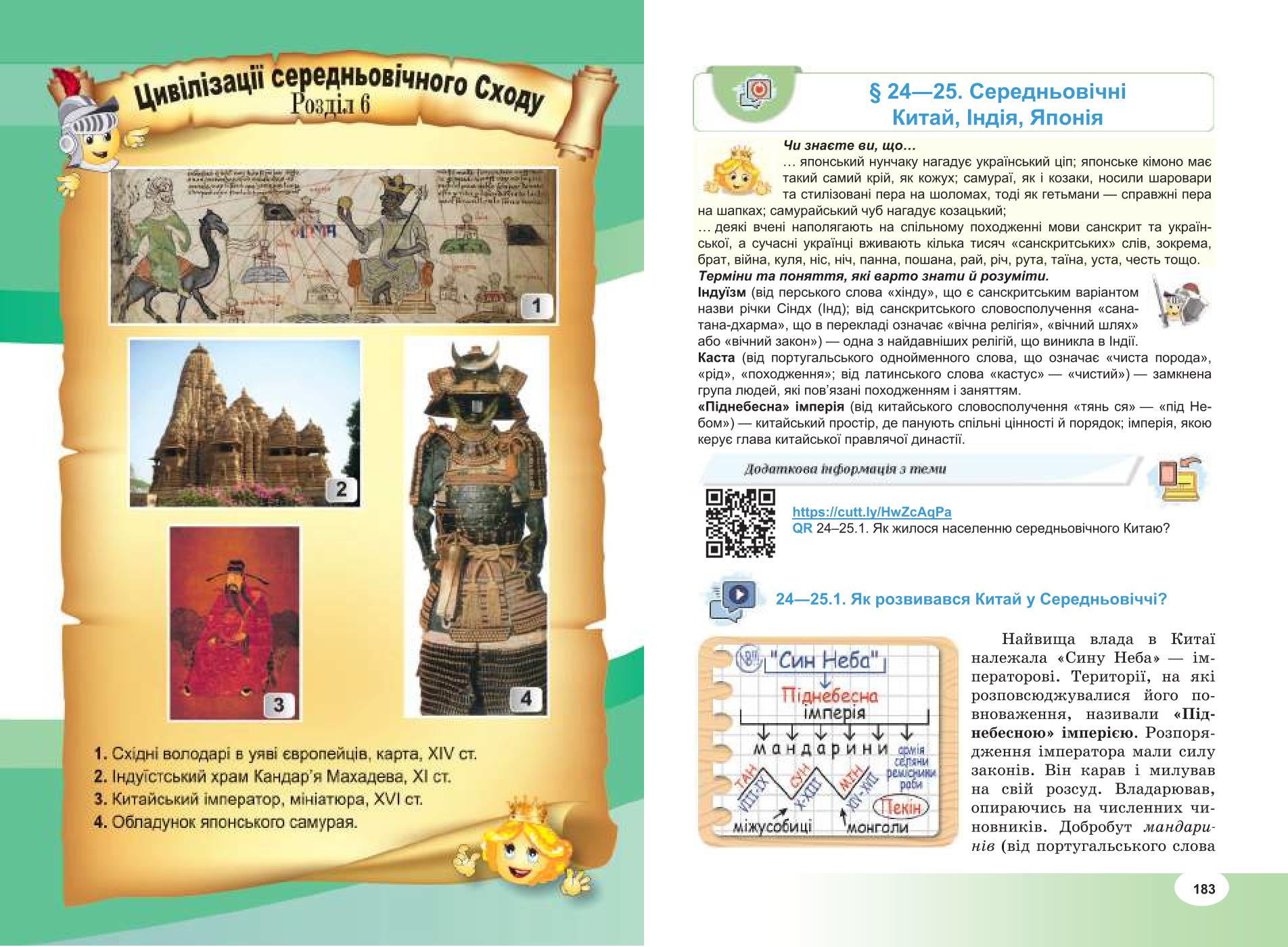 Мініатюра 92