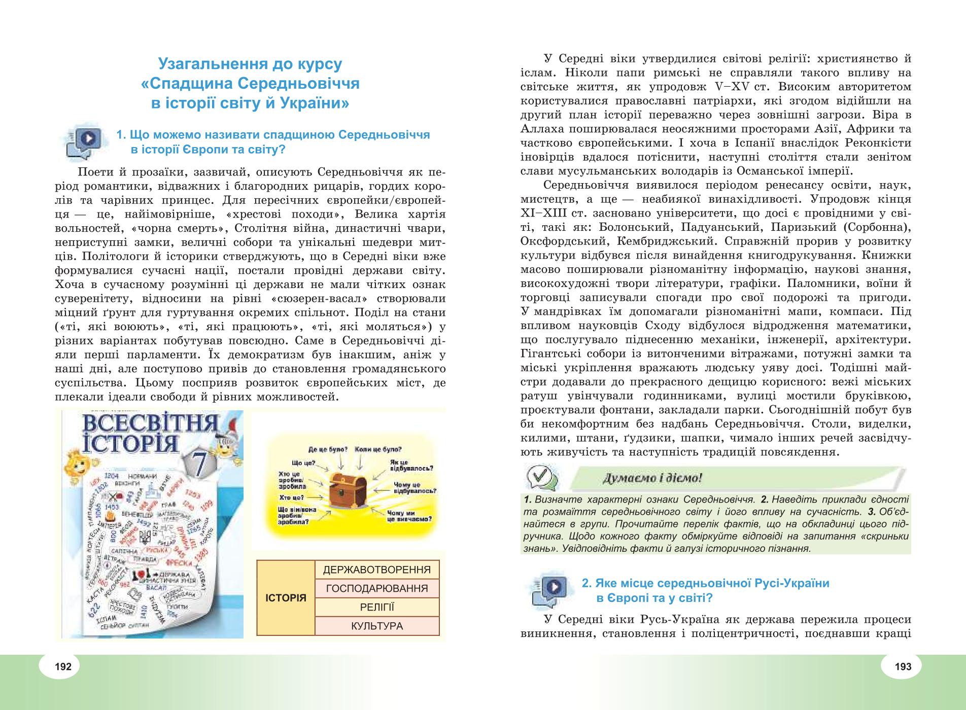 Мініатюра 97