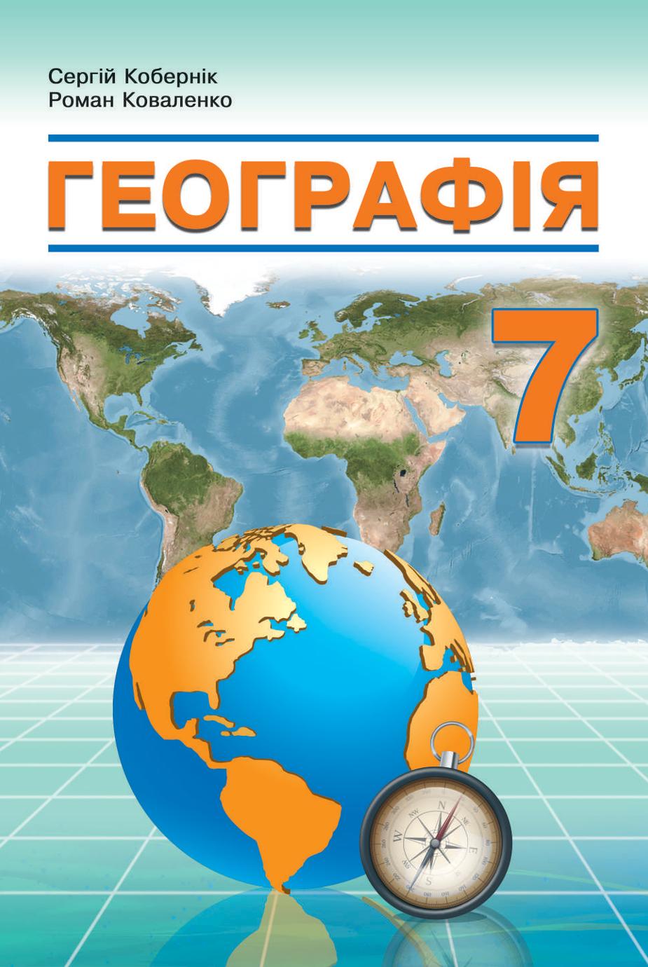 Сторінка 1