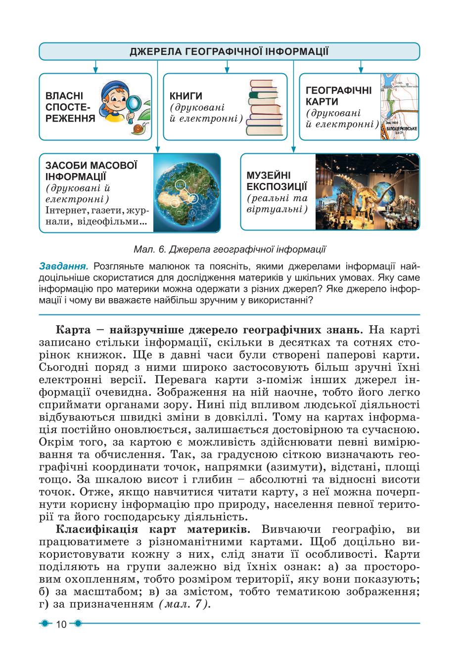 Мініатюра 10