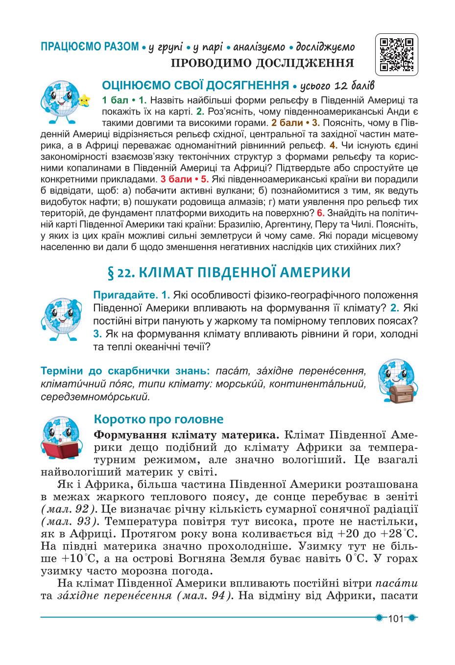 Мініатюра 101