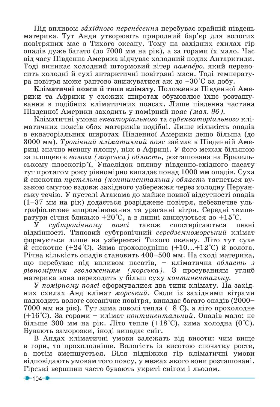 Мініатюра 104