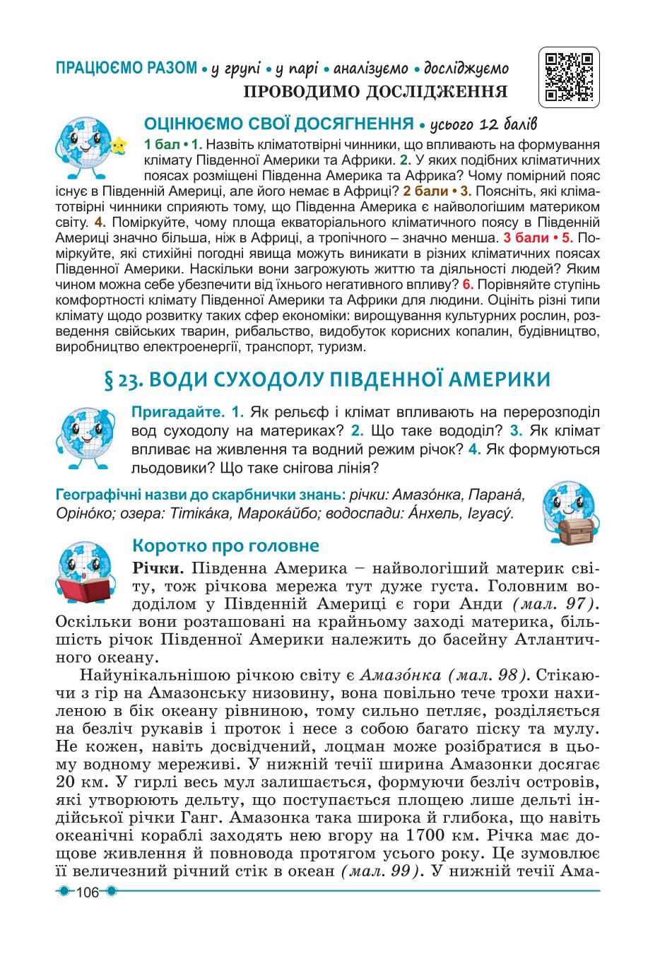 Мініатюра 106