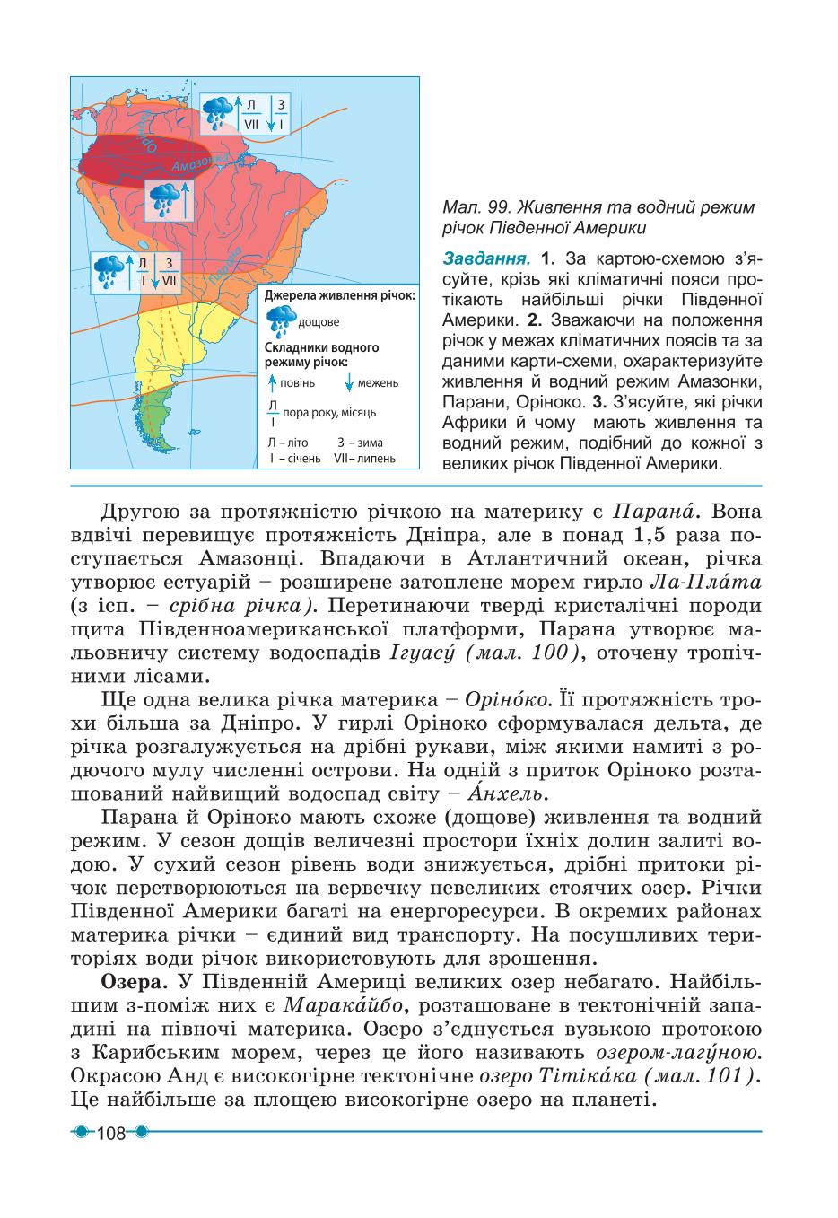 Мініатюра 108