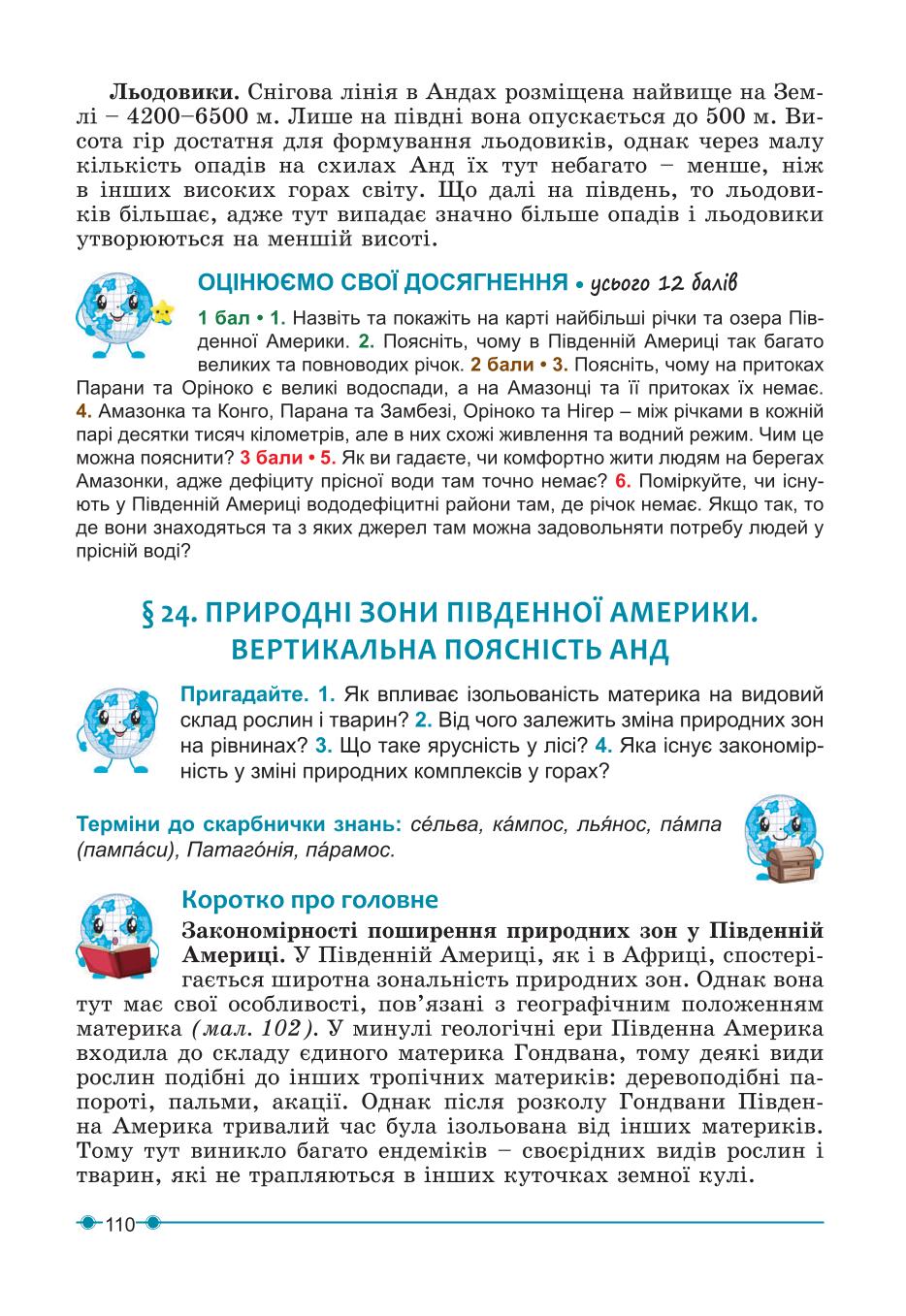 Мініатюра 110