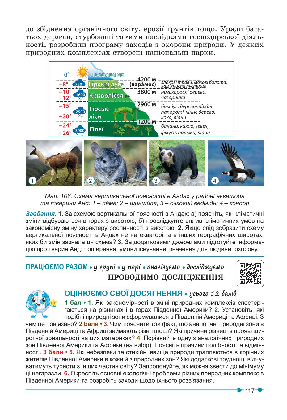Мініатюра 117