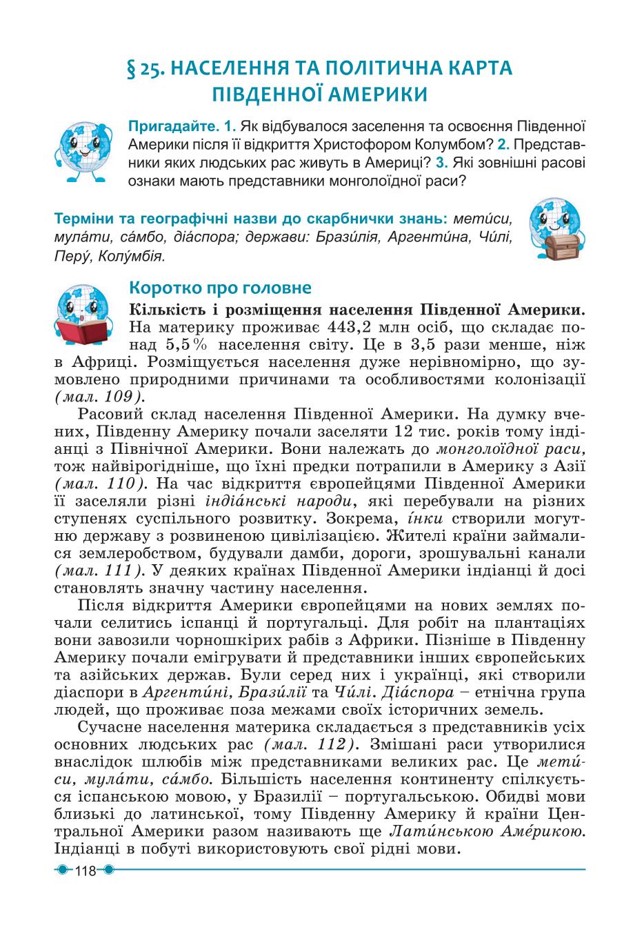 Мініатюра 118