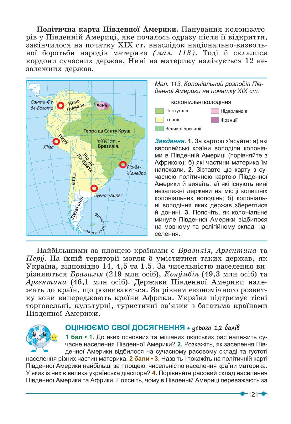 Мініатюра 121