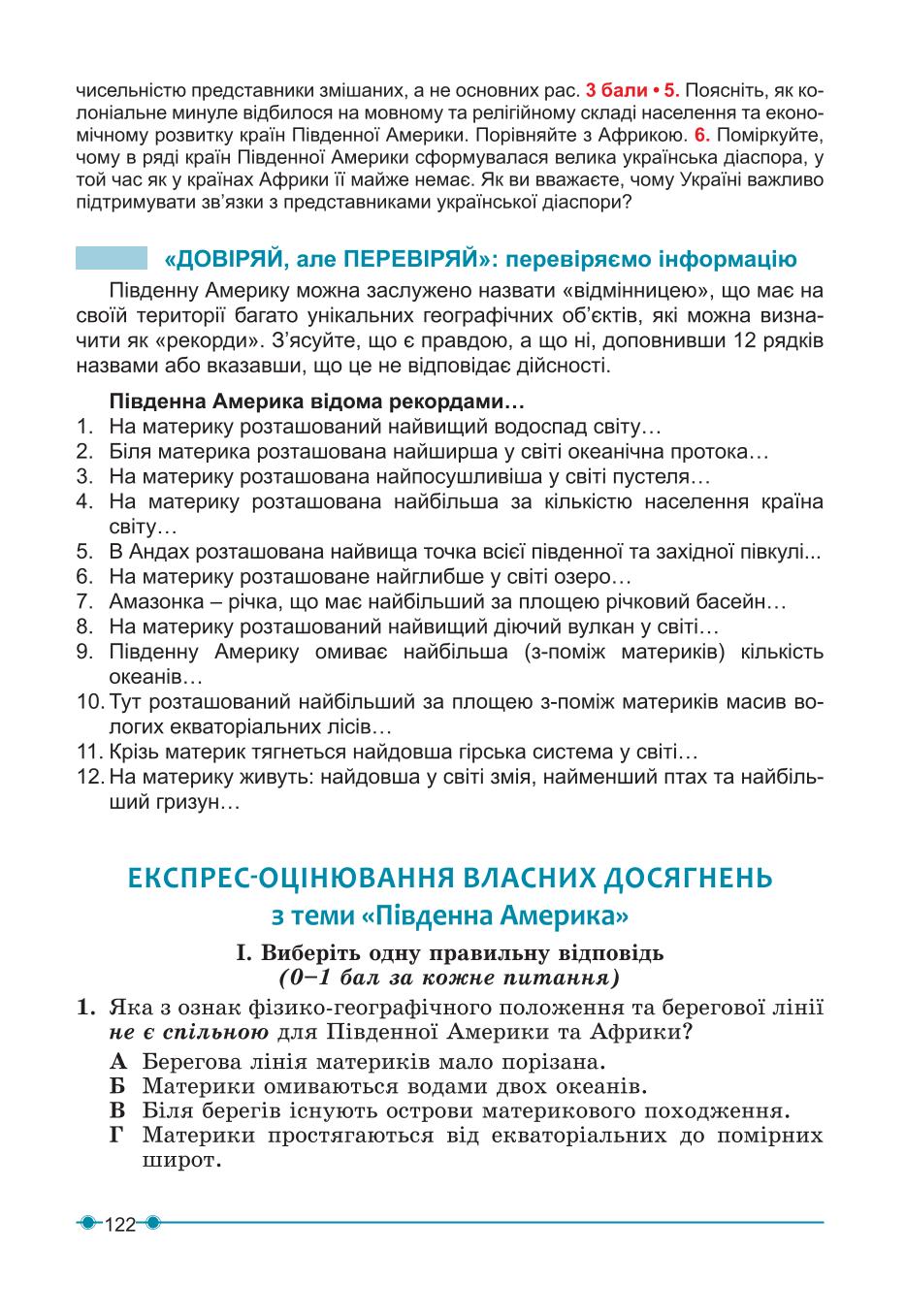 Мініатюра 122