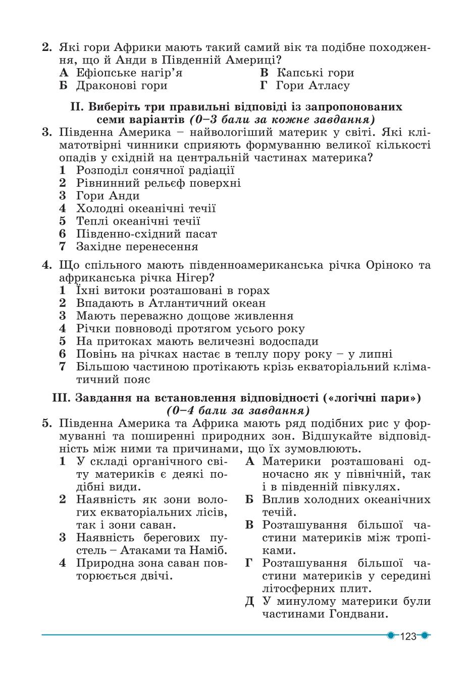 Мініатюра 123