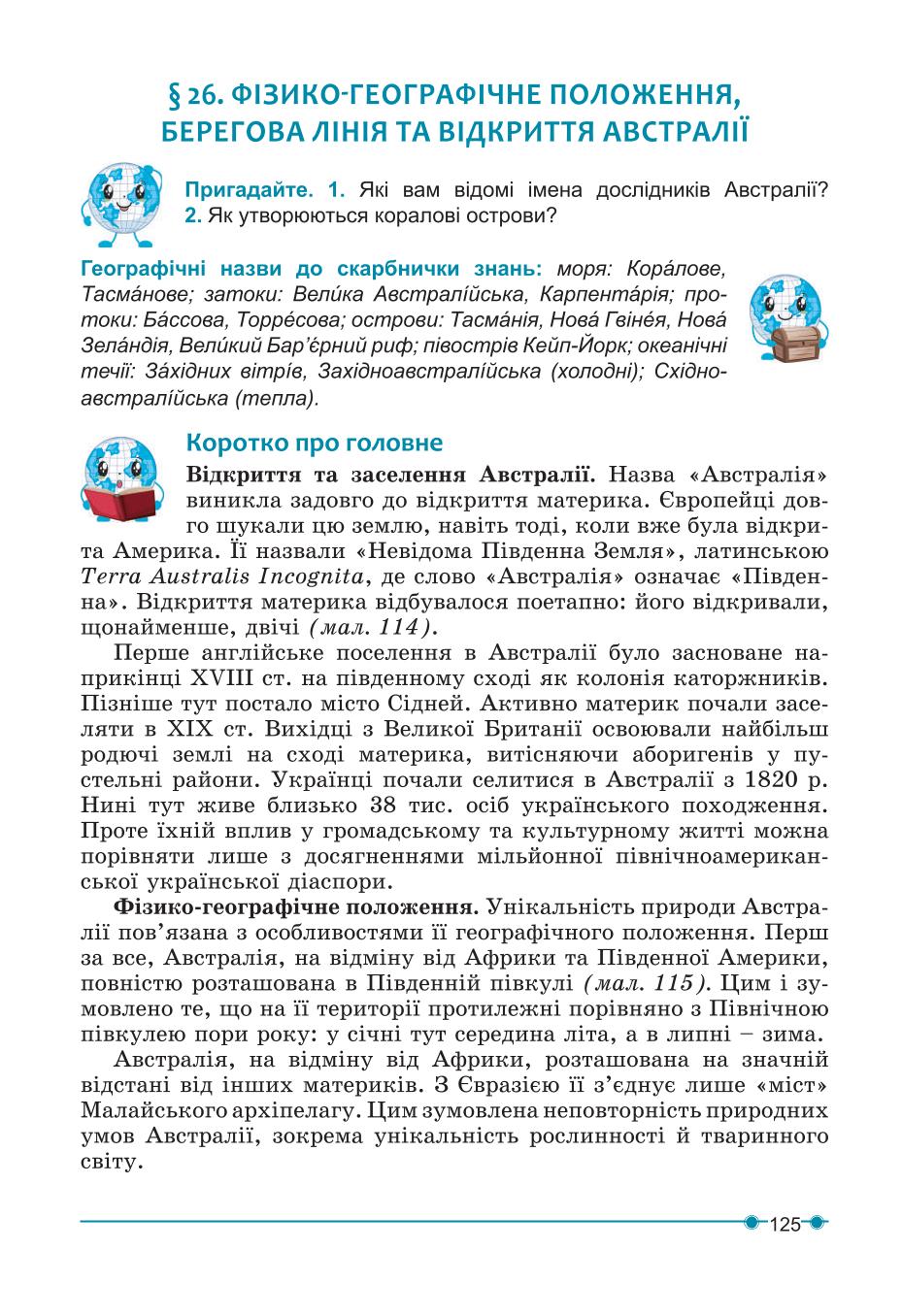 Мініатюра 125