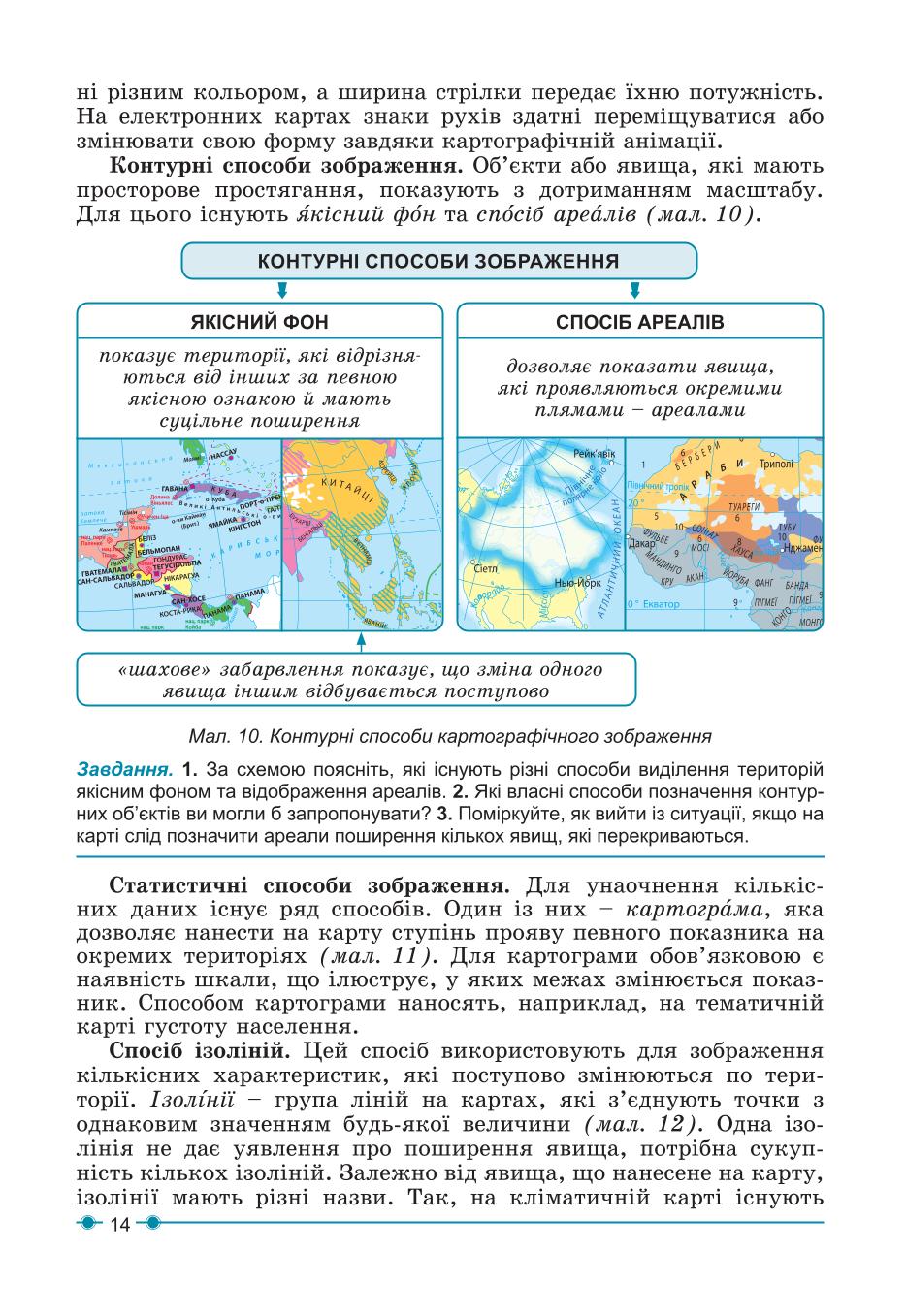 Мініатюра 14