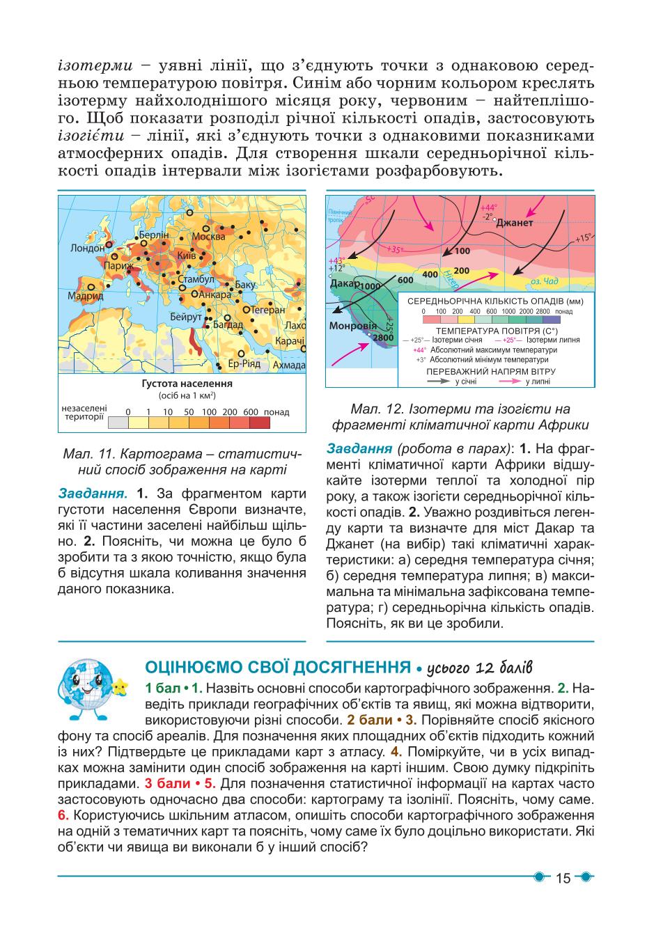 Мініатюра 15