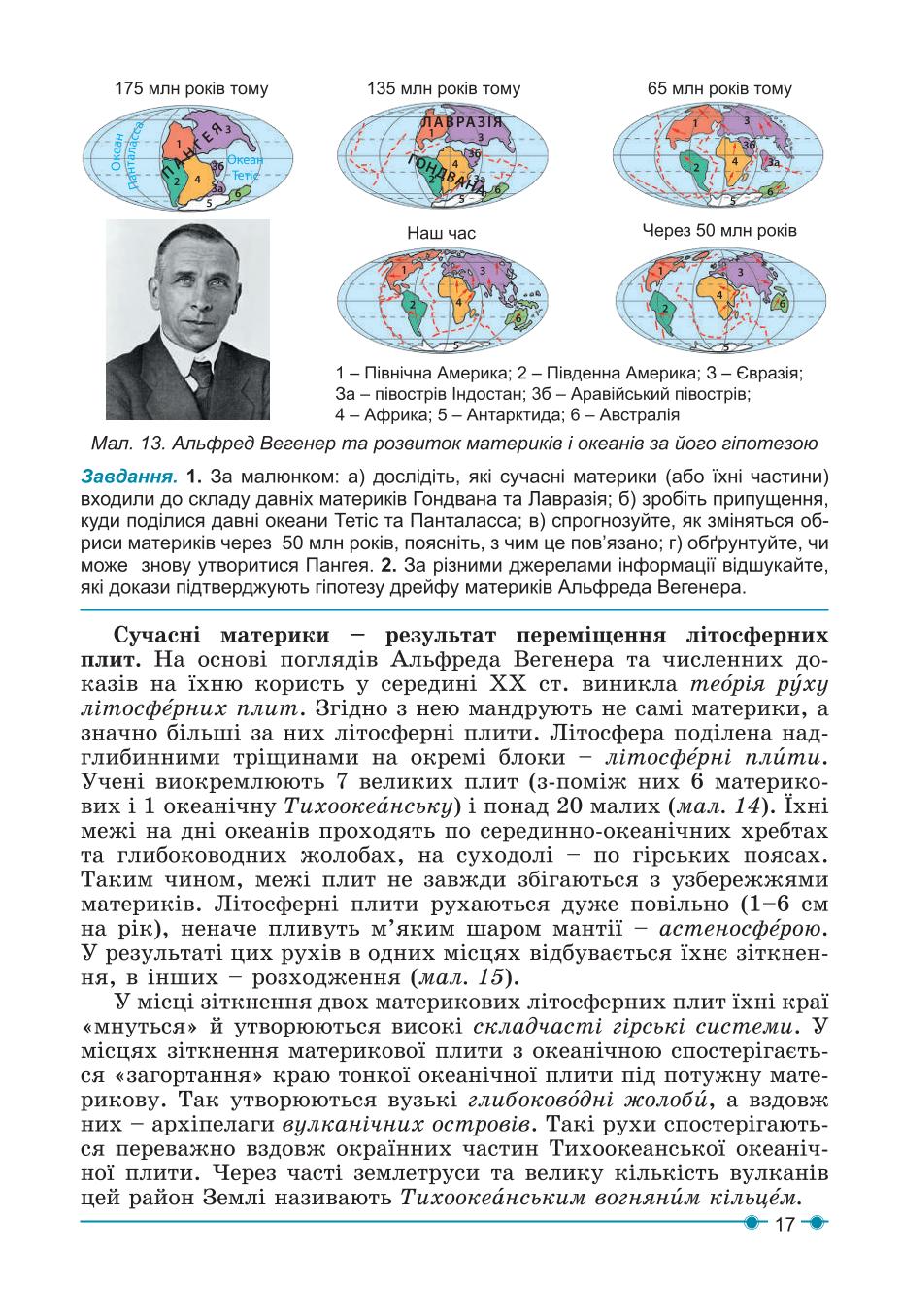 Мініатюра 17
