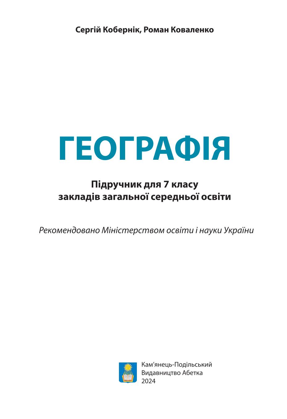 Мініатюра 2