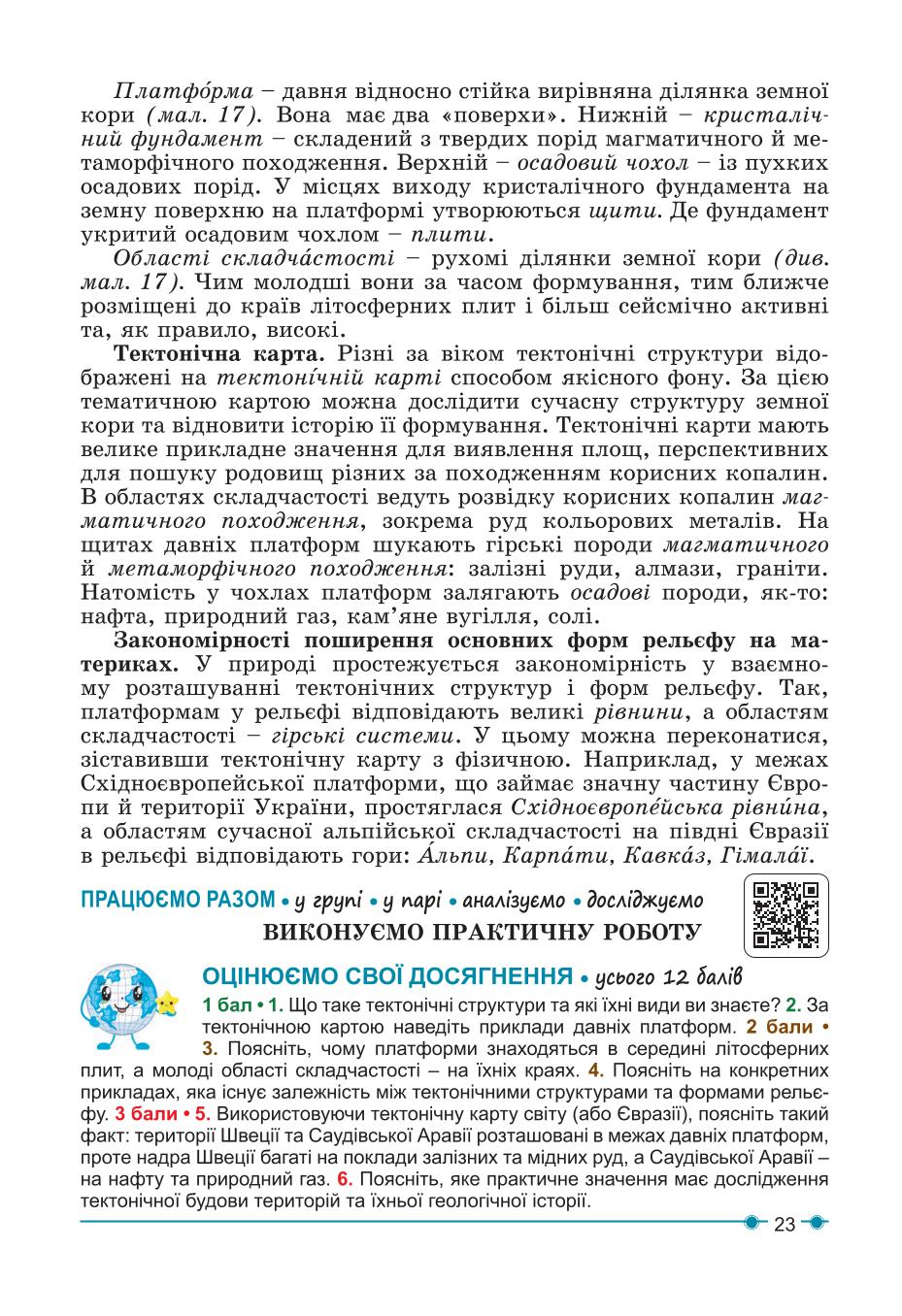 Мініатюра 23