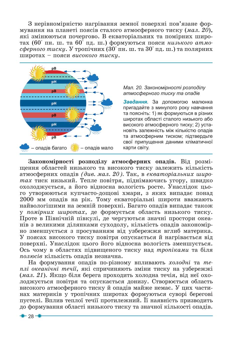 Мініатюра 28