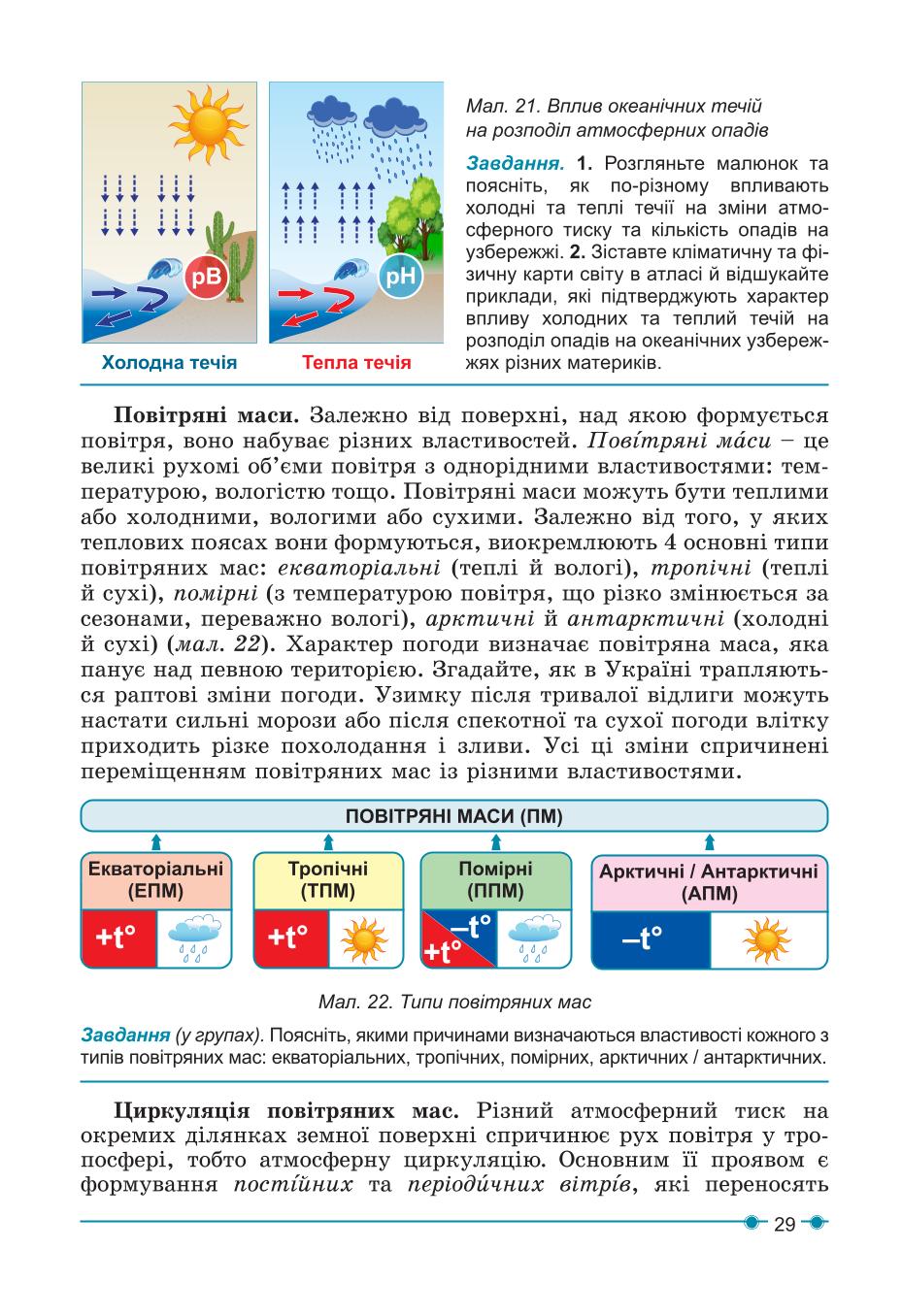 Мініатюра 29