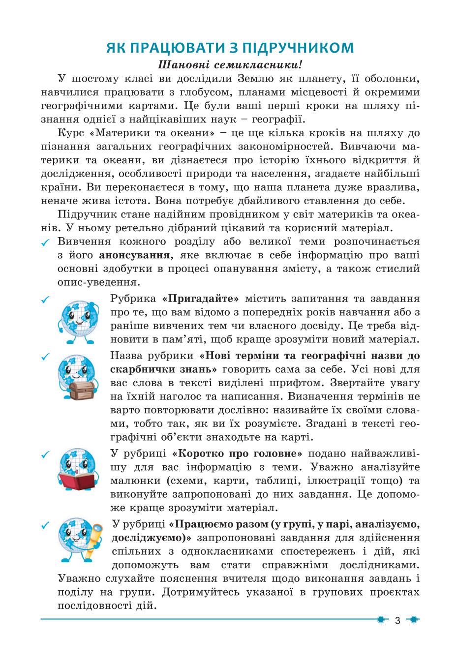 Мініатюра 3