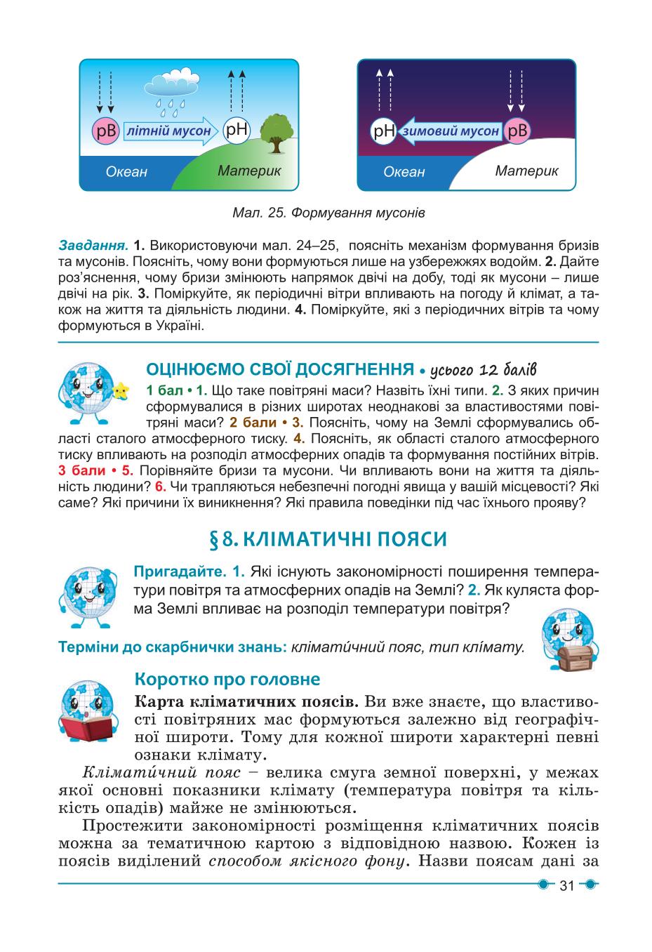 Мініатюра 31