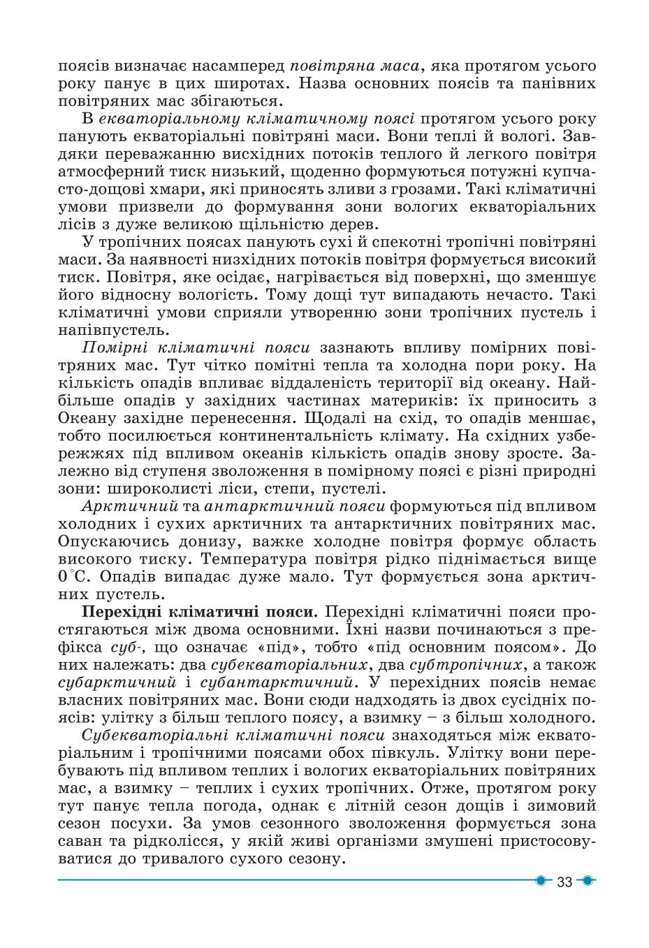 Мініатюра 33