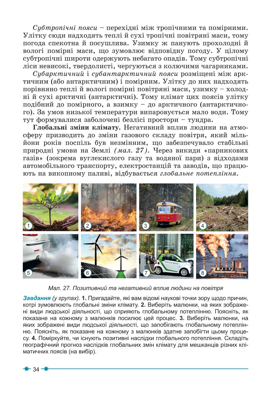 Мініатюра 34