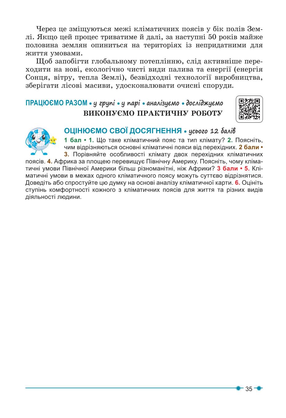 Мініатюра 35