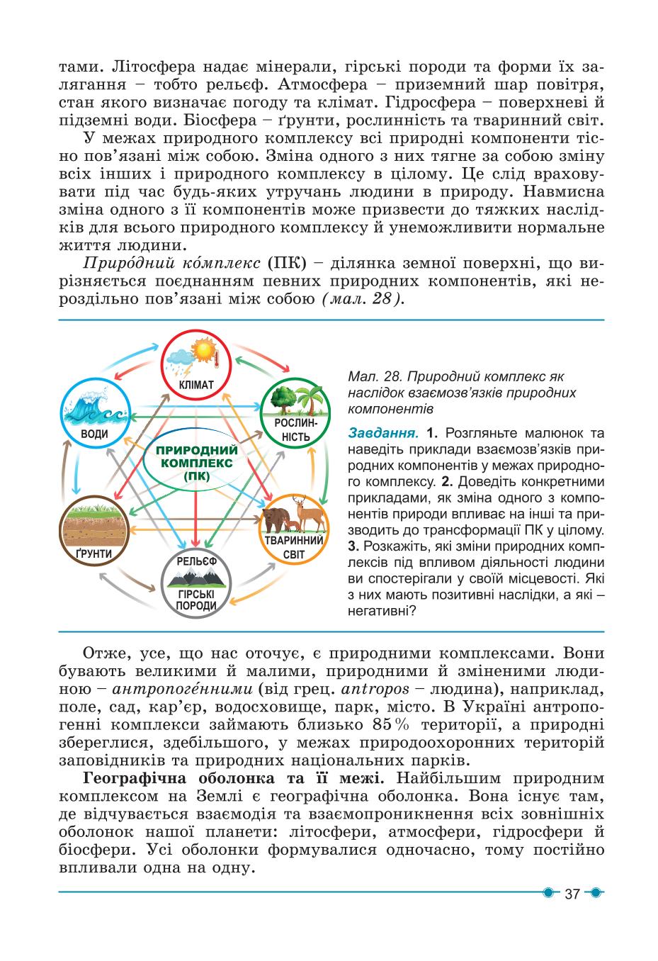 Мініатюра 37