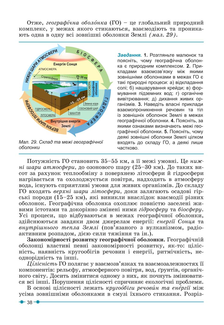 Мініатюра 38