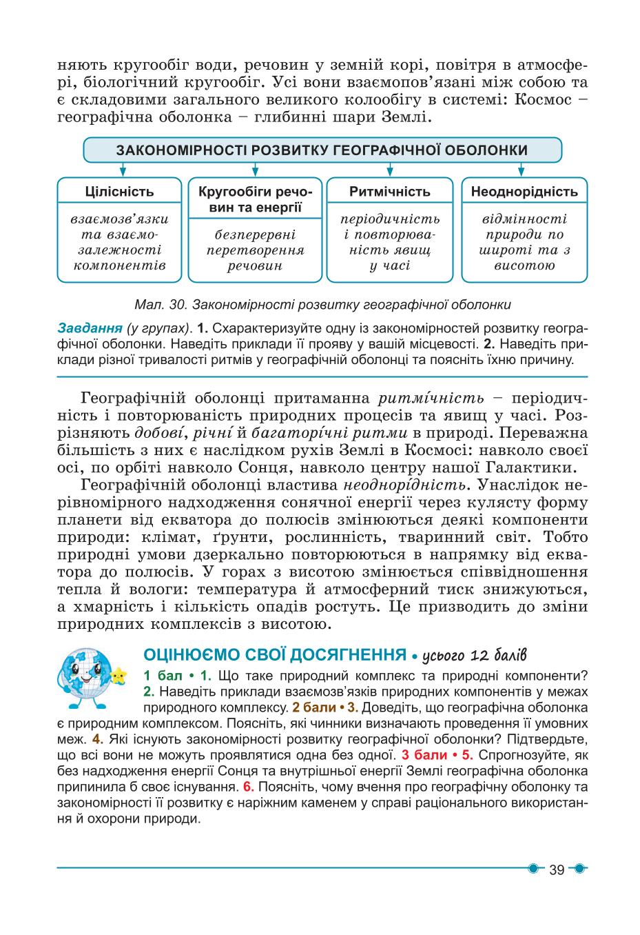Мініатюра 39