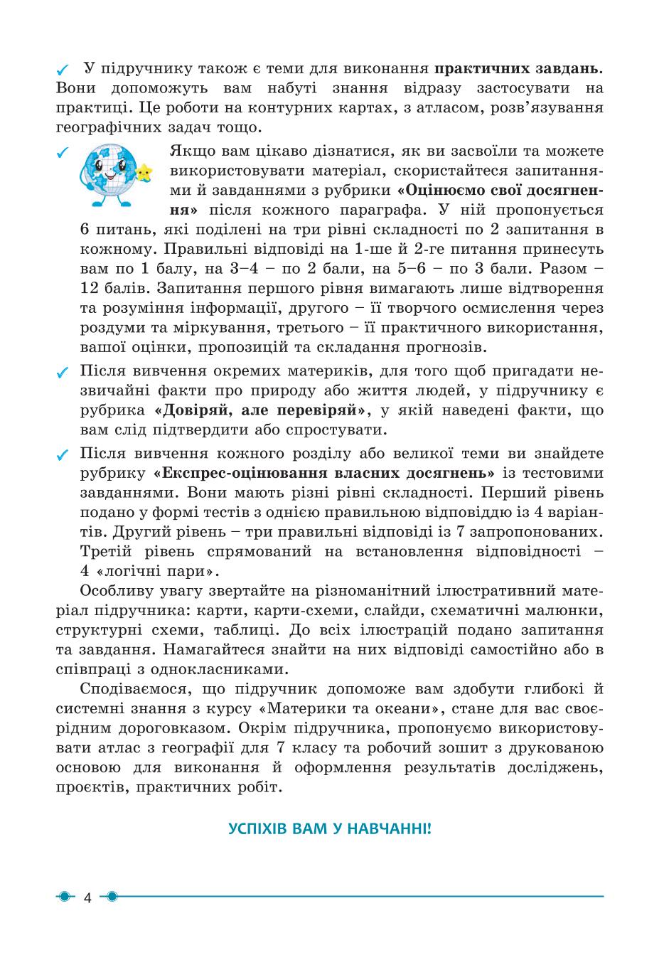 Мініатюра 4