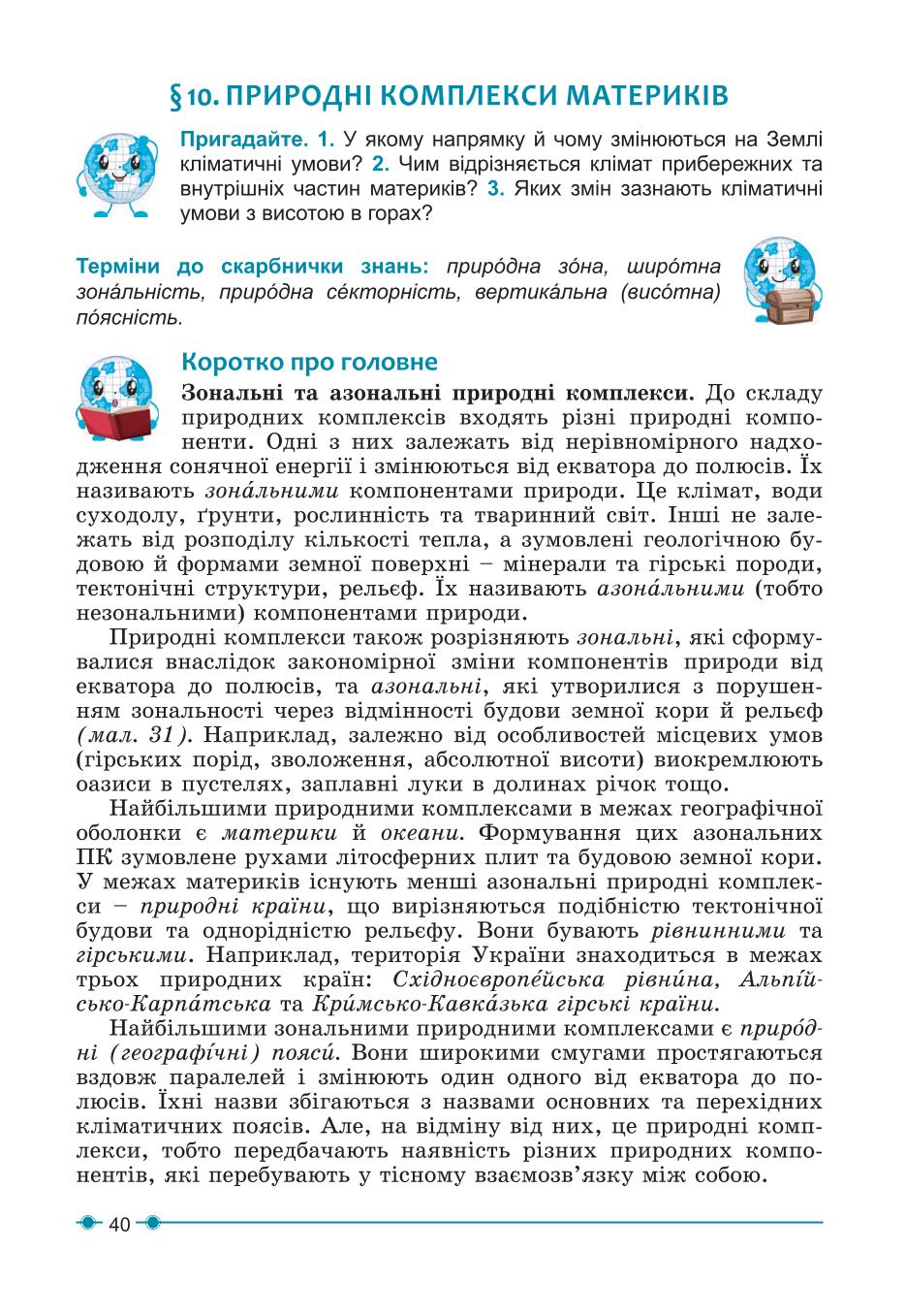 Мініатюра 40