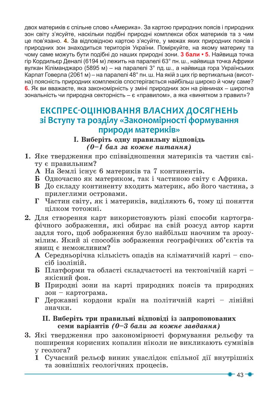 Мініатюра 43