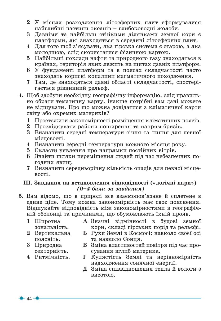 Мініатюра 44