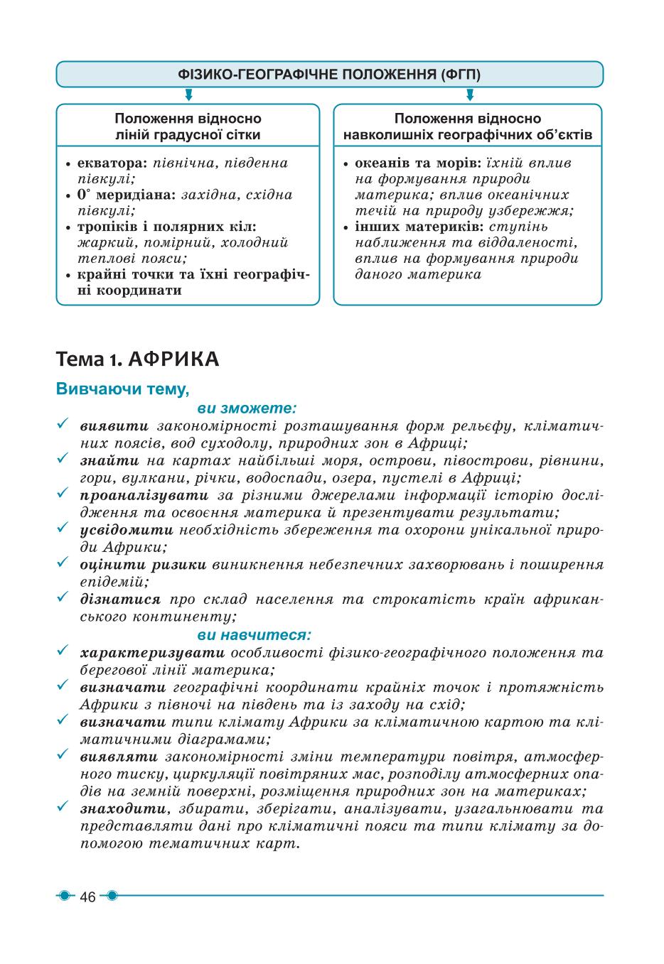 Мініатюра 46