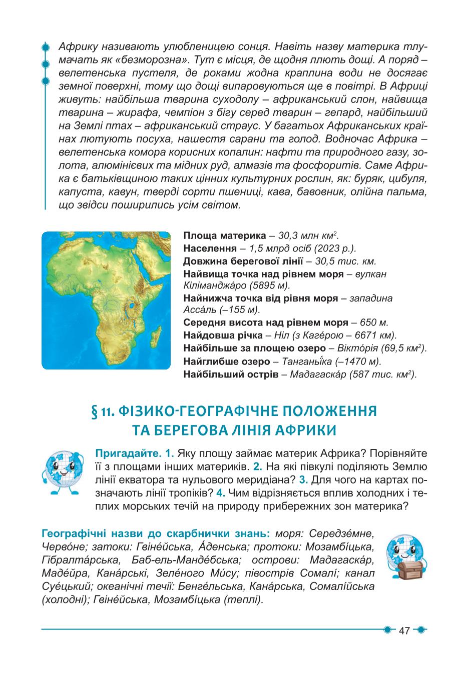 Мініатюра 47
