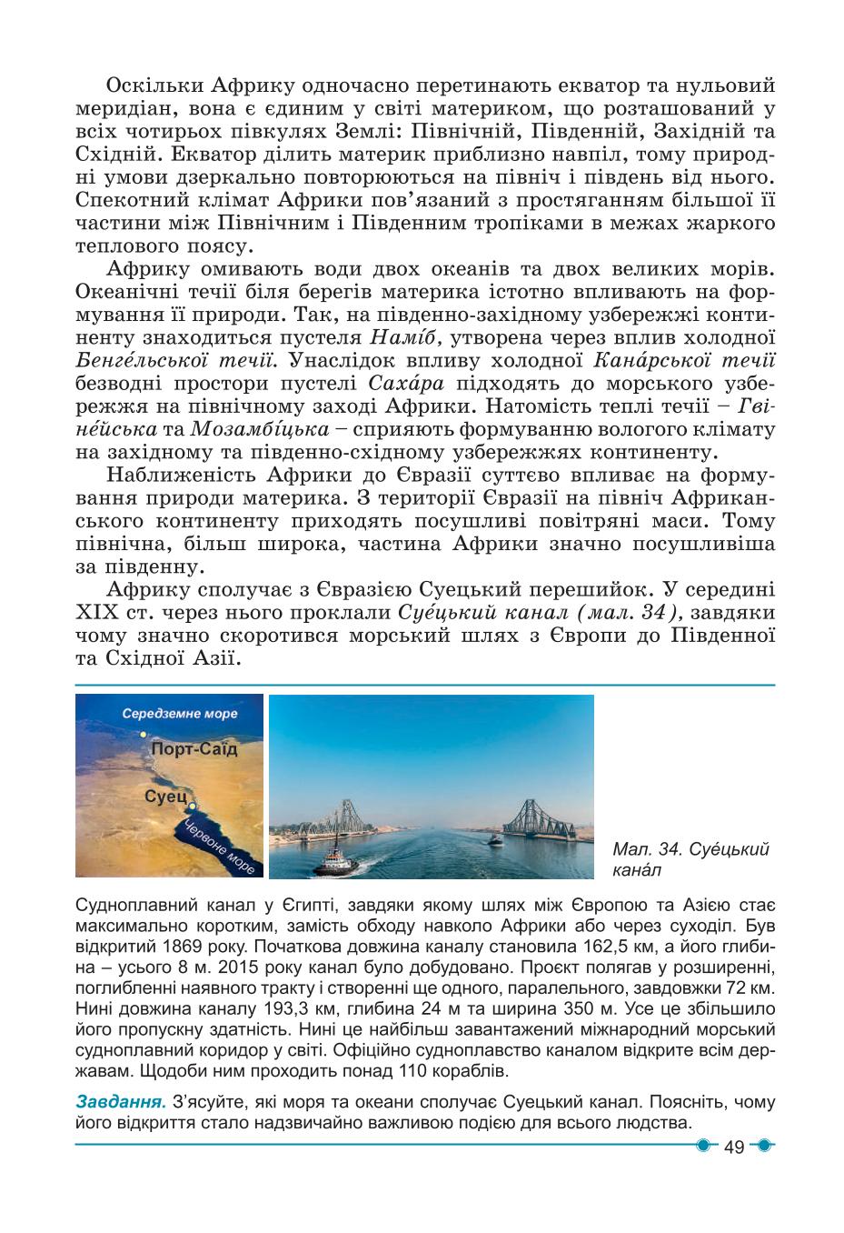 Мініатюра 49