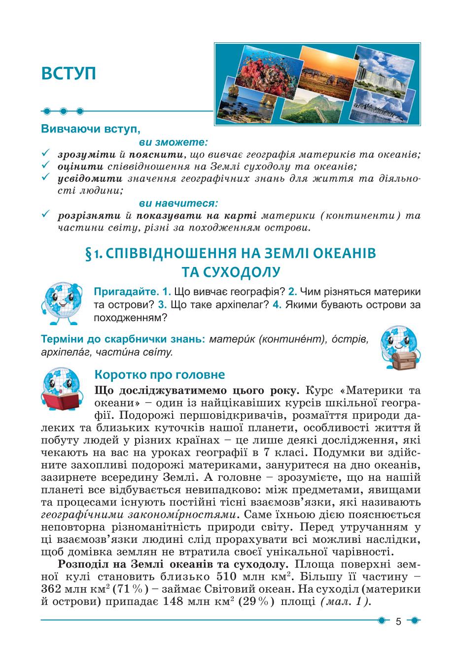 Мініатюра 5