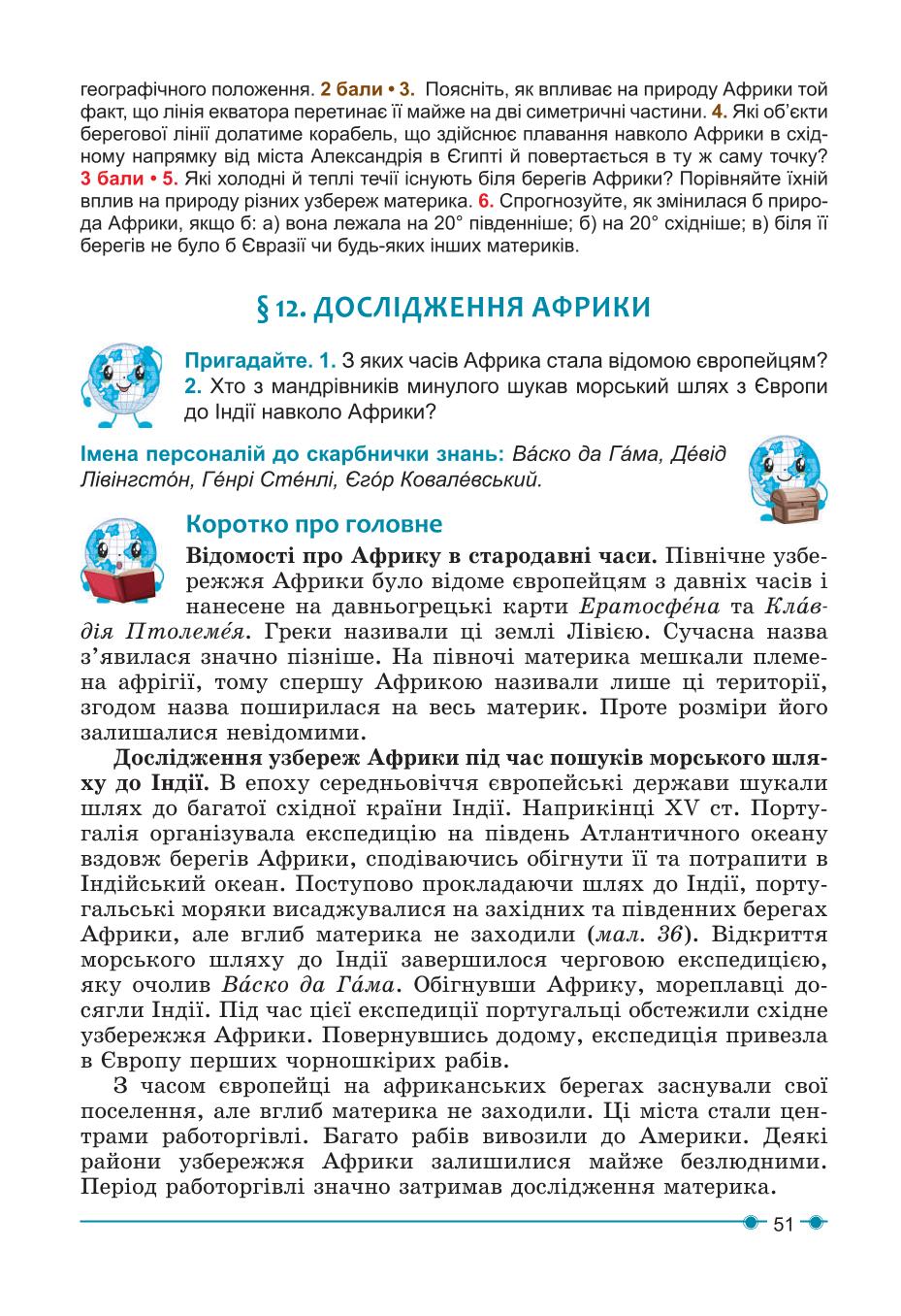 Мініатюра 51