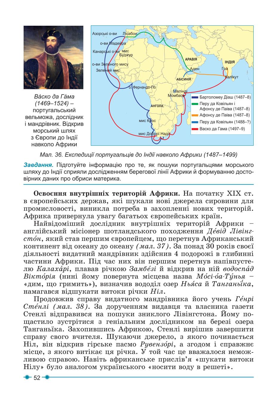 Мініатюра 52